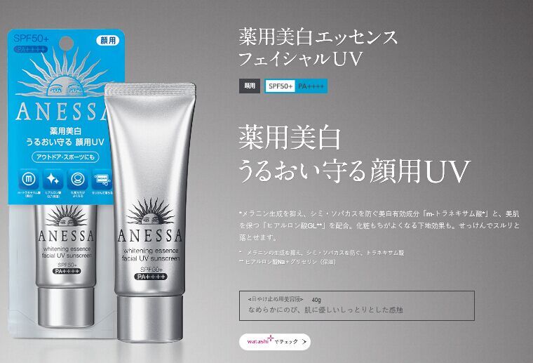Kem chống nắng Anessa Whitening Essence Facial UV Sunscreen SPF50+