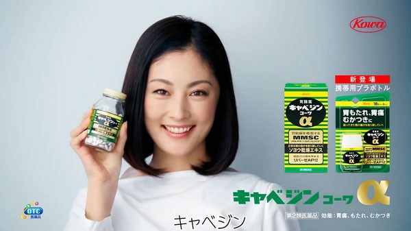 Viên uống chữa đau dạ dày MMSC Kowa 300 viên Nhật Bản
