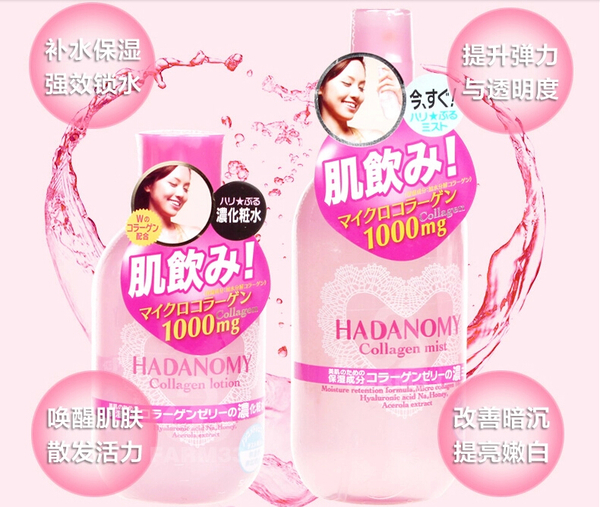 Xịt khoáng Sana Hadanomy Collagen Mist Nhật Bản bảo vệ da cực tốt