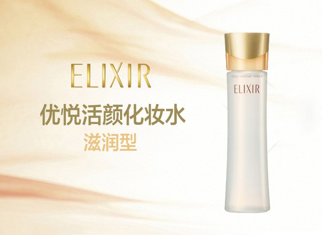 Nước hoa hồng Shiseido Elixir Lifting Moisture Lotion