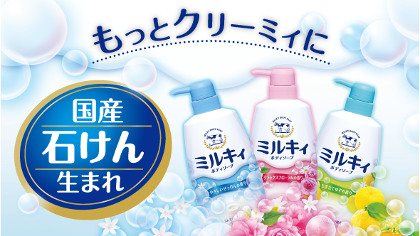 Sữa tắm bò Gyunyu Milky Body Soap 580ml Nhật Bản