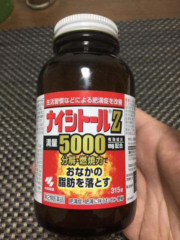 Viên uống giảm cân, giảm mỡ bụng Naishitoru Z 5000 315 viên