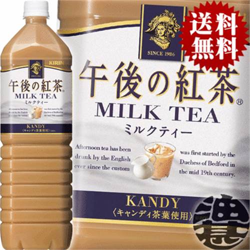 Trà Sữa Kirin Nhật Bản 1500ml - Cung cấp năng lượng cho cuộc sống